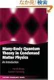 Many-body Quantum Theory In Condensed Matter Physics: An Introduction (Oxford Graduate Texts)
