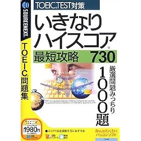 �����Ȃ�n�C�X�R�A �ŒZ�U��730 (�ō��_1980 �X�����p�b�P�[�W��)