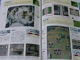 ���ۿ����� 108������饯���������� (KONAMI OFFICIAL GUIDE�ѡ��ե����ȥ��꡼��)