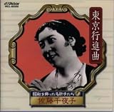 昭和を飾った名歌手たち(1)