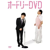 オードリー DVD