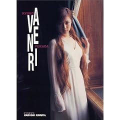 AVENIR―深田恭子写真集