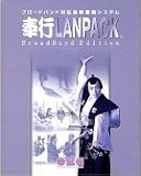 OBC �\����s21 Ver.IV�m�@�l�ŁE�n���ŕ�] LANPACK for Windows 3���C�Z���X