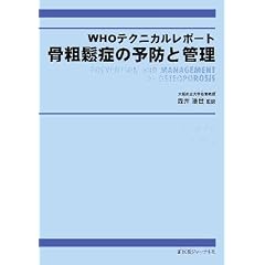 WHO�e�N�j�J�����|�[�g ���e頏ǂ̗\�h�ƊǗ�