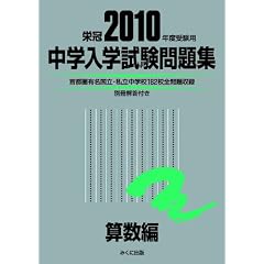 ���w���w�������W �Z���� 2010�N�x�󌱗p