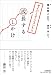 サイバーエージェント流 成長するしかけ