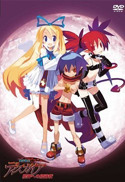 Cover image : 魔界戦記ディスガイア プロローグ (初回限定生産) [DVD]