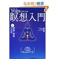 Yoga�ł͂��߂��ґz����