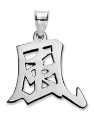 Sterling Silver Japanese/Chinese "Wind" Kanji Symbol Charm