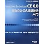 Windows Embedded CE 6.0�g�ݍ���OS�\�z�Z�@���� (�}�C�N���\�t�g���������)