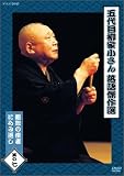 ���������Ⱦ����� ������� ¶�μ� [DVD]
