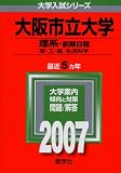 ����Ω���(����-��������) (2007ǯ�� �������꡼��)