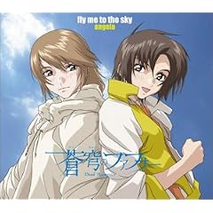 fly me to the sky
