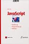 JavaScript. Einf�hrung - Programmierung - Referenz