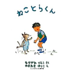 �˂��Ƃ炭�� (���ǂ��̂Ƃ�����W)