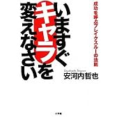 いますぐキャラを変えなさい