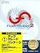 Flash Maker 2 for Windows アップグレードパッケージ
