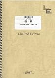 ピアノ&ボーカル 指輪/navy&ivory(LPV502)[オンデマンド]-