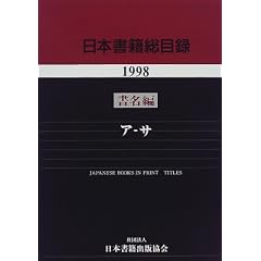 ���{���Б��ژ^�q1998�r