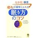 ��ꂪ�m���ɂƂ��u������v�̃R�c (KAWADE������)