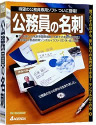Cover image : 公務員の名刺