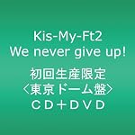 We never give up!【東京ドーム盤】(DVD付)
