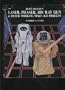 Build your own laser, phaser, ion ray gun & other working space-age projects