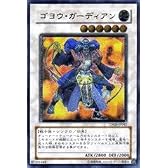 ゴヨウ・ガーディアン　(TDGS-JP042）THE DUELIST GENESIS　ザ・デュエリスト・ジェネシス レア：アルティメット