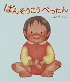 �΂񂻂������؂�����