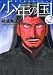 ��ǯ�ι�MYSTERY OF NEW RELIGION (2) (����ʸ�ˡ�̾��꡼�� (��-39-02))