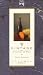 VHS : Vintage : History of Wine Vol. 2