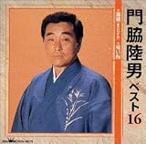水沢明美 - ベスト16