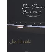 久石譲 ピアノストーリーズベスト ’88-’08 <オリジナルエディション>