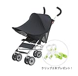 サンシェード ベビーカー 日除け ブランケットクリップ おまけ付き 熱中症 日焼け 対策 UV カット 大きいサイズ 太陽 子供 赤ちゃん 守る