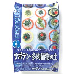 【第一園芸】サボテン・多肉植物の土１４L×２袋セット