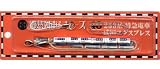 郷愁列車マスコットシリーズ【253系　特急電車　成田エクスプレス】