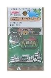 ニッサチェイン アルミオーバルスリーブ ワイヤーロープ径0.27mm用 30個入 P-1898
