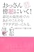 おっさん傍聴にいく!―最近の裁判所でのあれやこれやをグダグダ語ってみる。 (おっさん問答 1)