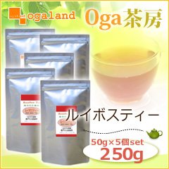 オーガランド　ルイボスティー(50ｇ×5個セット)