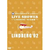 SPACESHOWER TV presents LIVE SHOWER~LINDBERG '92白金祭~ [DVD]
