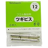 BSR-12 ツギビス 12mm
