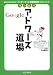 免許皆伝 Google アドワーズ道場
