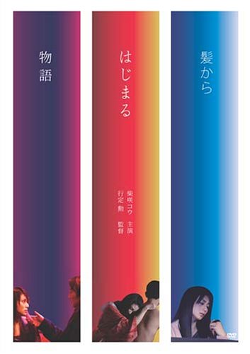 ������͂��܂镨�� [DVD]