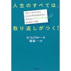 �l���̂��ׂẮA���Ԃ�����!�\�l�r���搶���玩���̕ǂ𒴂��������Ȃ���10�ʂ̎莆