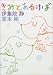きみとあるけば