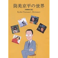 ���������̐��E [����V����] ��ȉƁE���������f�[�^�u�b�N 1966-2011 (P-Vine Books)