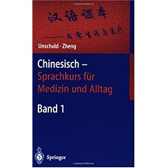 【クリックで詳細表示】Chinesisch - Sprachkurs Fa1/4r Medizin Und Alltag： Band 1： 18 Situationsdialoge [ペーパーバック]