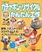 ������ݥ󡦥ꥵ�����뤫�󤿤󹩺ưʪ���ͷ���UFO�ʤɡ�30ʬ�ǤĤ����!���ץ��뤬���Τ����ѿ� (��󥰥��쥯�����) 