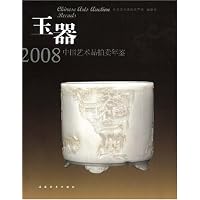 玉器
