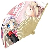 リトルバスターズ！ クドリャフカ 扇子 キスver　GEE！限定